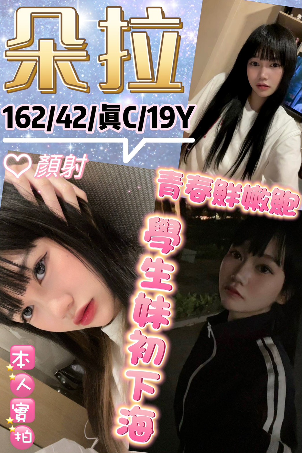 天玉 雲林 巨乳 19|38C